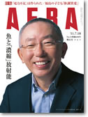 aera