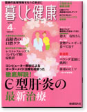 ��炵�ƌ��N